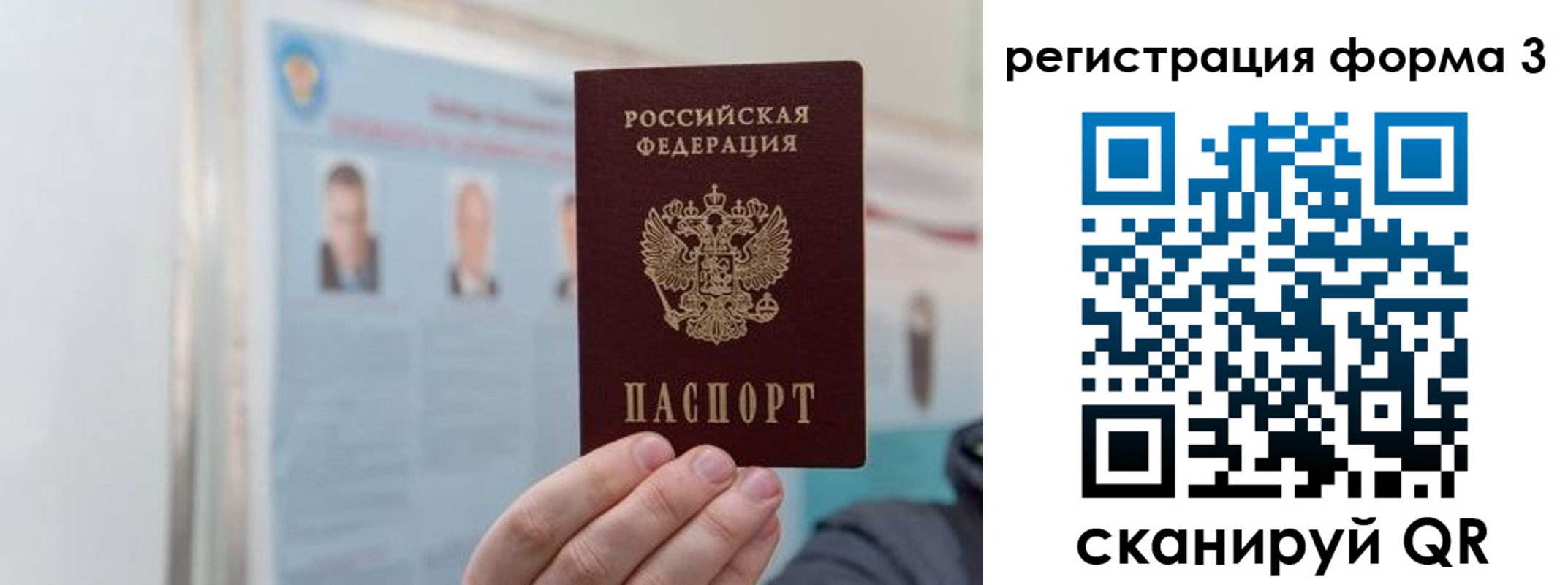 прописка в Шелехове