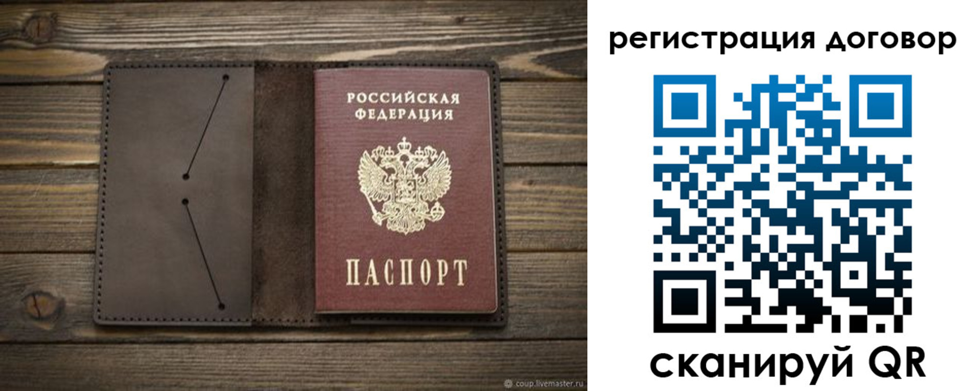 временная регистрация купить в Шелехове