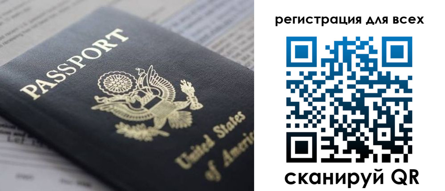 регистрация для школы в Шелехове