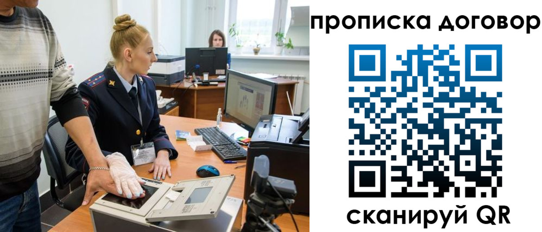 где прописаться в Шелехове