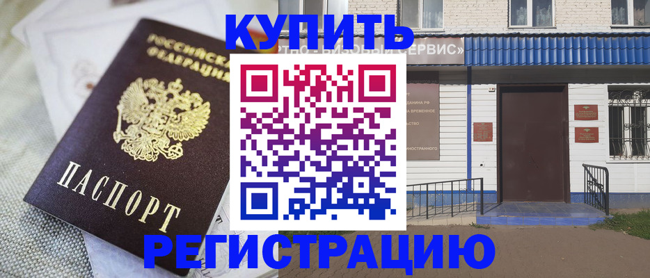 прописка поиск в Шелехове