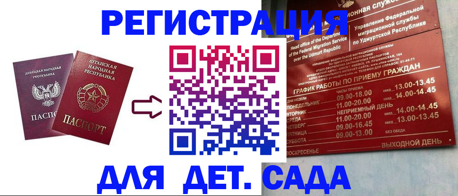 прописка иностранных граждан в Шелехове