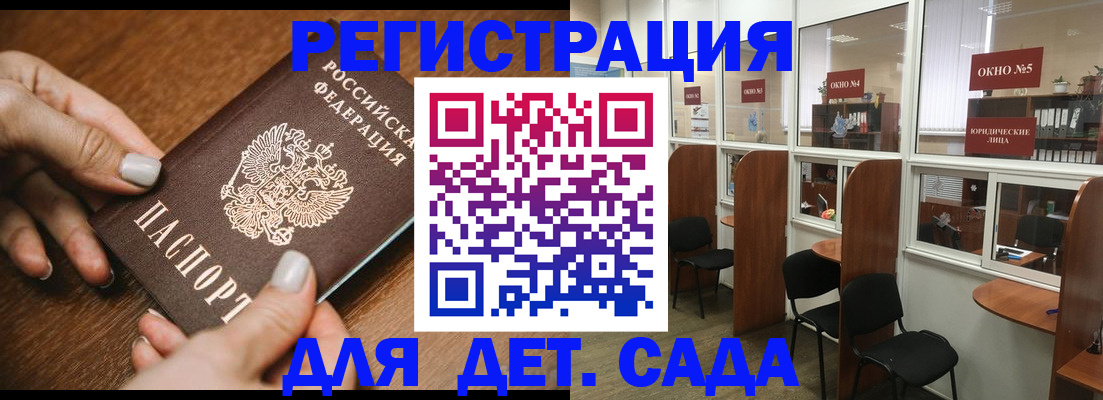 миграционный учет в Шелехове