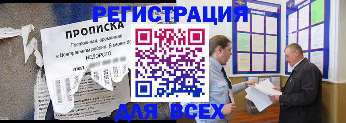 где прописаться в Шелехове