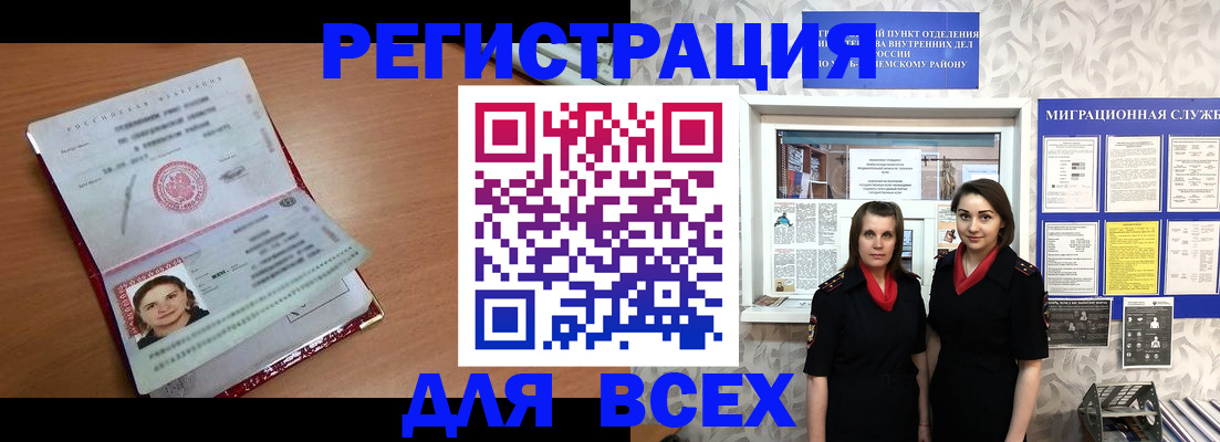 регистрация для дет. сада в Шелехове